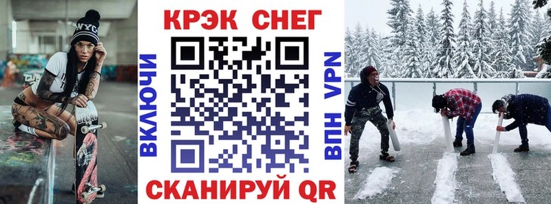 Где купить Снежинск КОКАИН  АМФЕТАМИН  Канабис  Мефедрон 