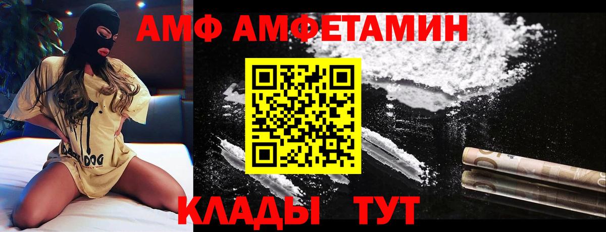 АМФ Розовый Снежинск