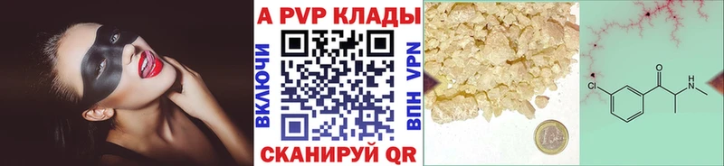 Альфа ПВП VHQ Снежинск