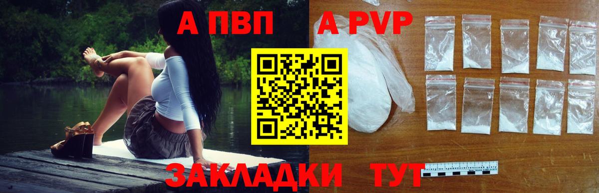 Снежинск  Alfa_PVP VHQ  Alfa_PVP мука  Вход с VPN  A-PVP  Alfa_PVP VHQ 