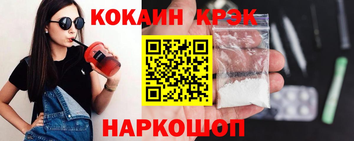 Снежинск  купить наркоту  Кокаин  Вход с VPN  Cocaine Колумбийский  КОКАИН Колумбийский 