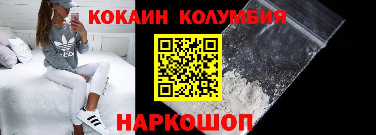 КОКАИН Перу Снежинск