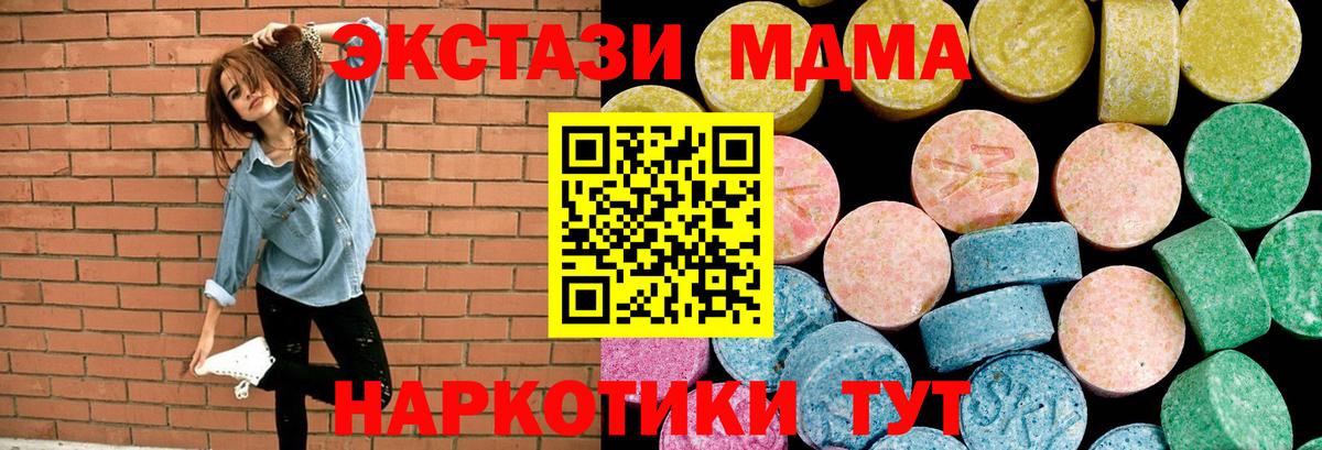 это наркотические препараты  ЭКСТАЗИ диски  MEGA маркетплейс  Снежинск  Вход с VPN  Ecstasy Дубай 