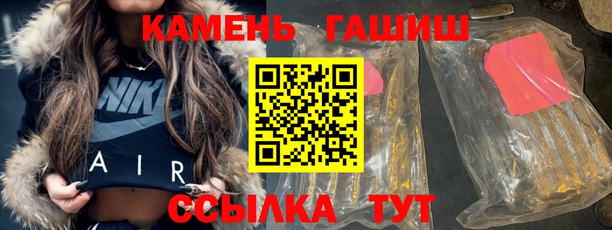 Снежинск  ГАШИШ VHQ  Вход с VPN  Гашиш индика сатива 