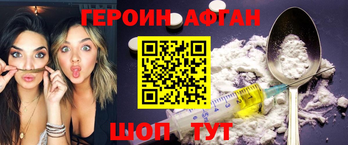 Снежинск  ГЕРОИН афганец  Вход с VPN 
