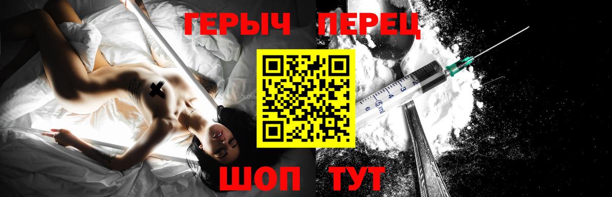 ГЕРОИН Афган Снежинск