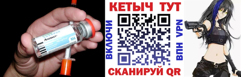 КЕТАМИН VHQ  купить   Снежинск 