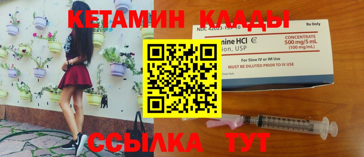 Кетамин ketamine  Кетамин VHQ  Снежинск  Вход с VPN 