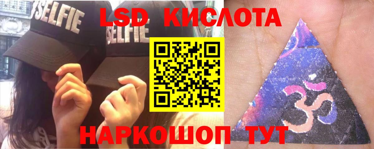 LSD-25 экстази кислота  ЛСД экстази ecstasy  Вход с VPN  Снежинск 