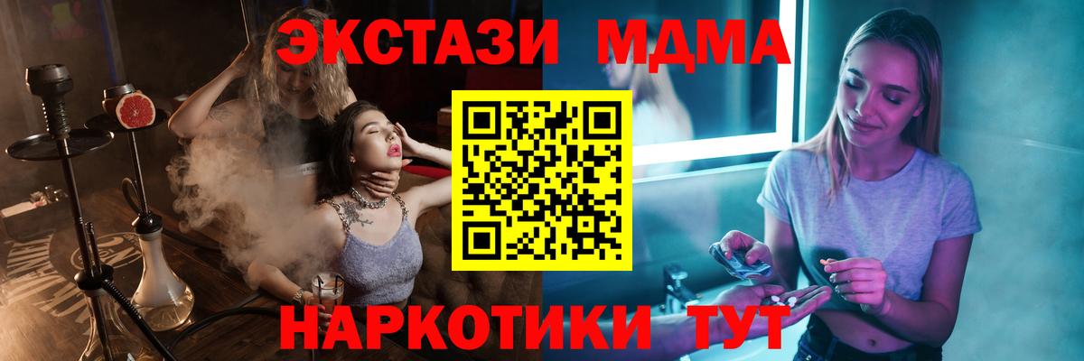 MDMA кристаллы  МДМА  MDMA молли  Снежинск  Вход с VPN 
