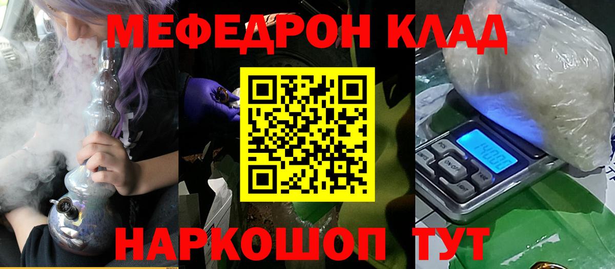 Мефедрон  Мефедрон кристаллы  Мефедрон мяу мяу  Вход с VPN  цены наркотик  Снежинск 