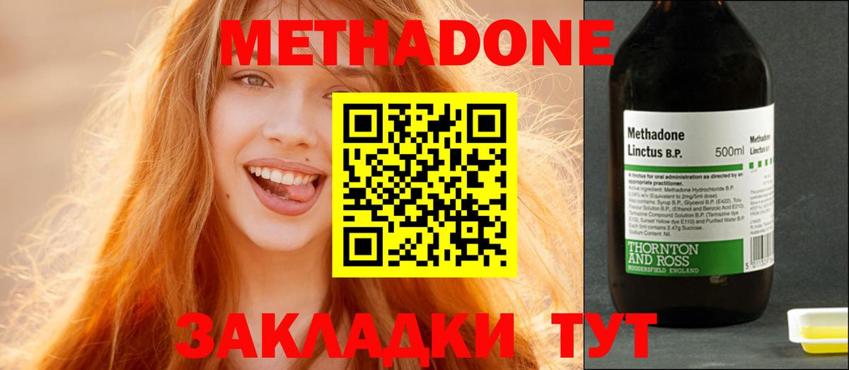 МЕТАДОН мёд  МЕТАДОН белоснежный  Вход с VPN  Снежинск 