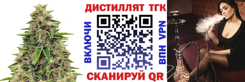 Дистиллят ТГК вейп с тгк  где продают   Снежинск 