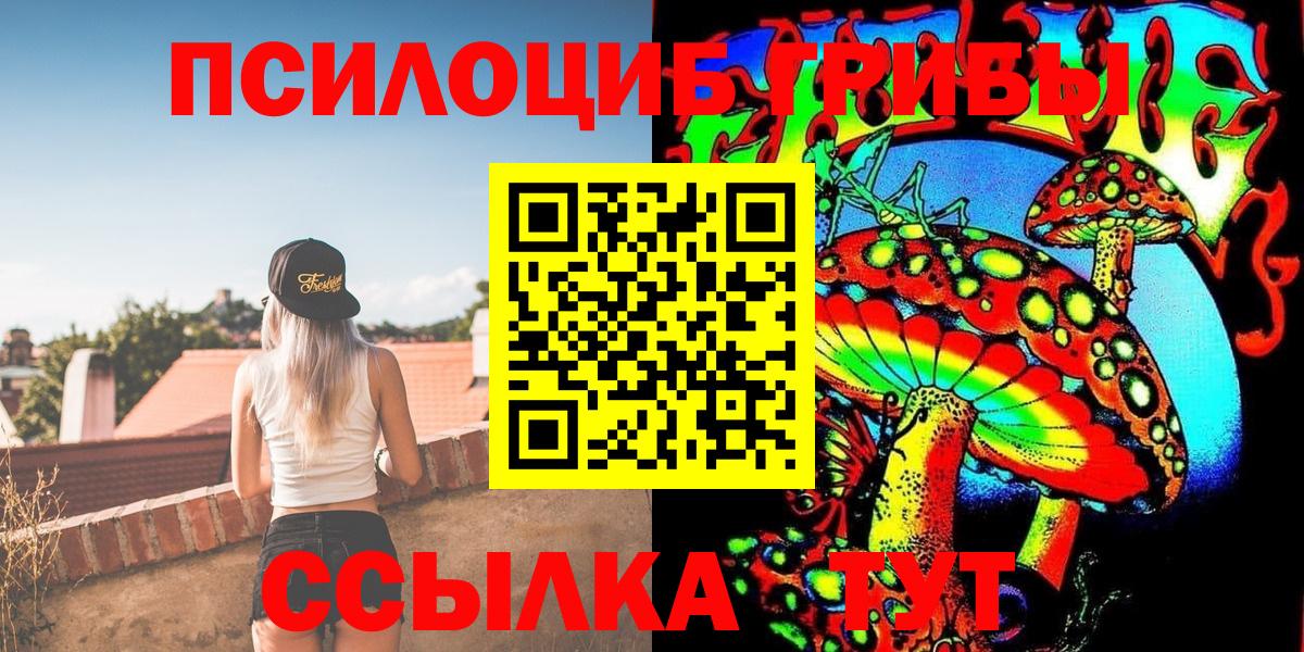 Псилоцибиновые грибы Magic Shrooms Снежинск
